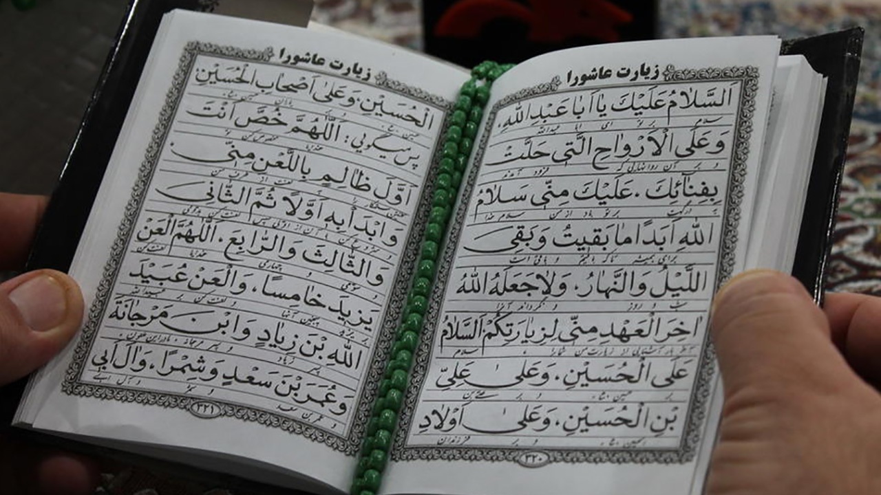 ۳ چیزی که به واسطه خواندن «زیارت عاشورا» به انسان عطا می‌شود
