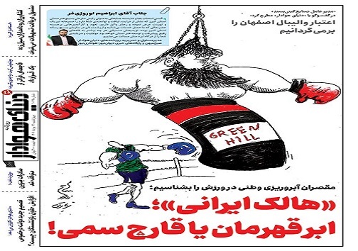 صفحه نخست روزنامه&zwnj;های البرز -چهار شنبه ۱۲ مردادماه