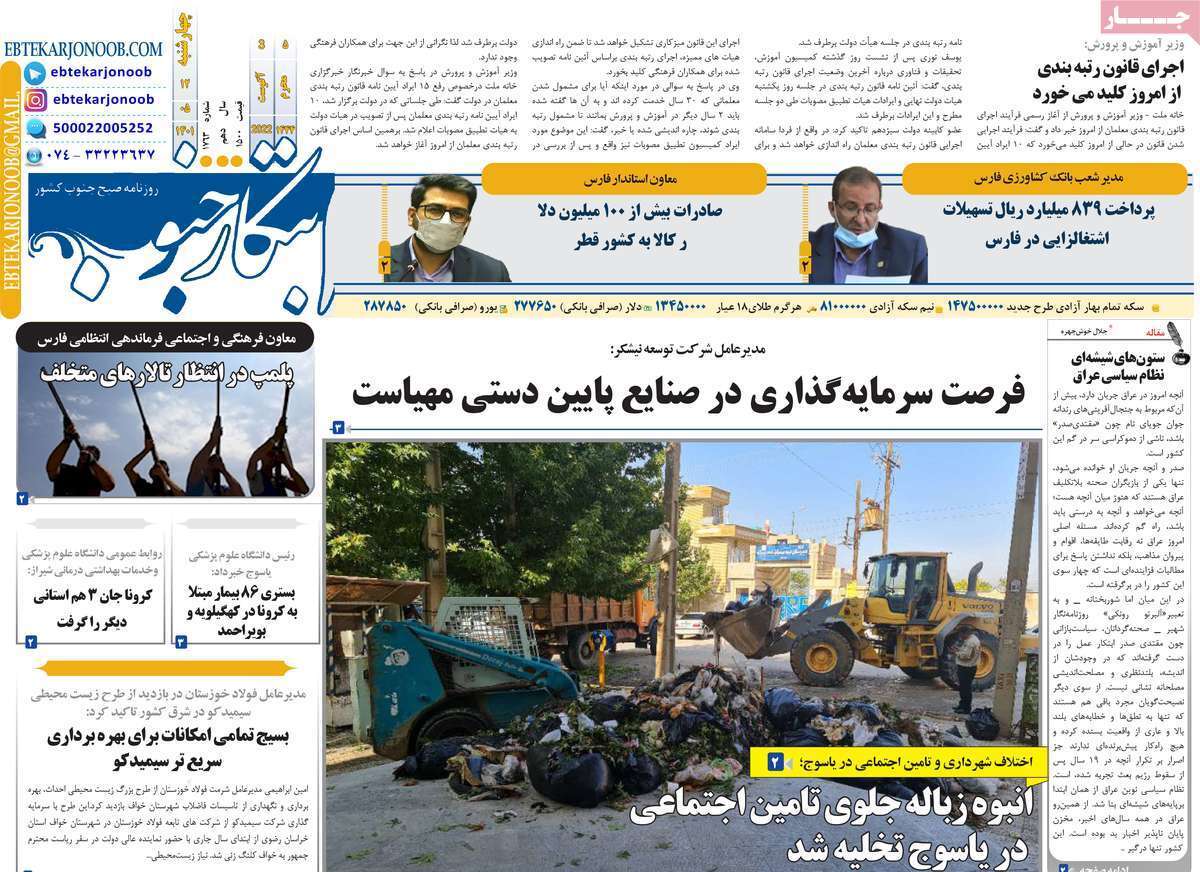 ابتکار جنوب