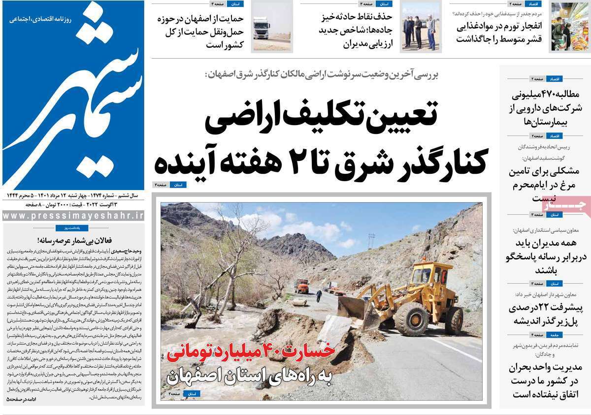 سیمای شهر