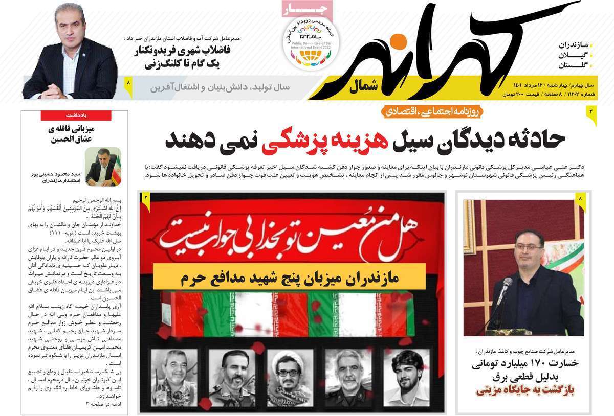 کرانه شمال