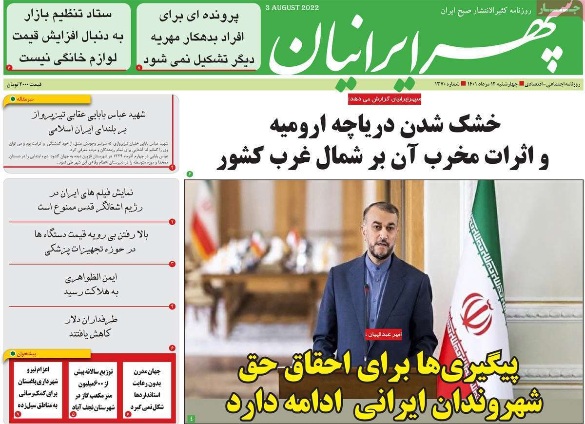سپهرایرانیان