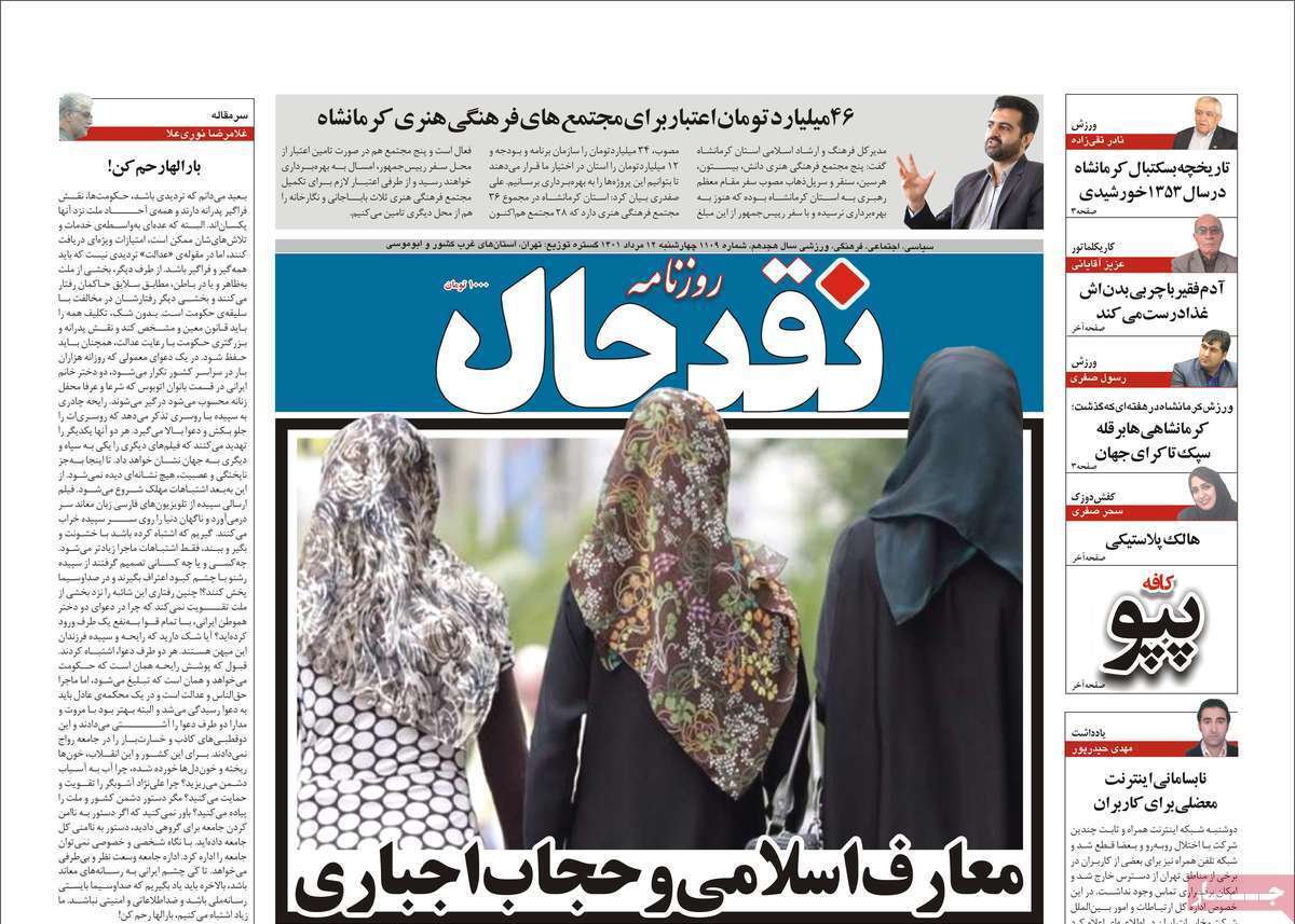 نقدحال