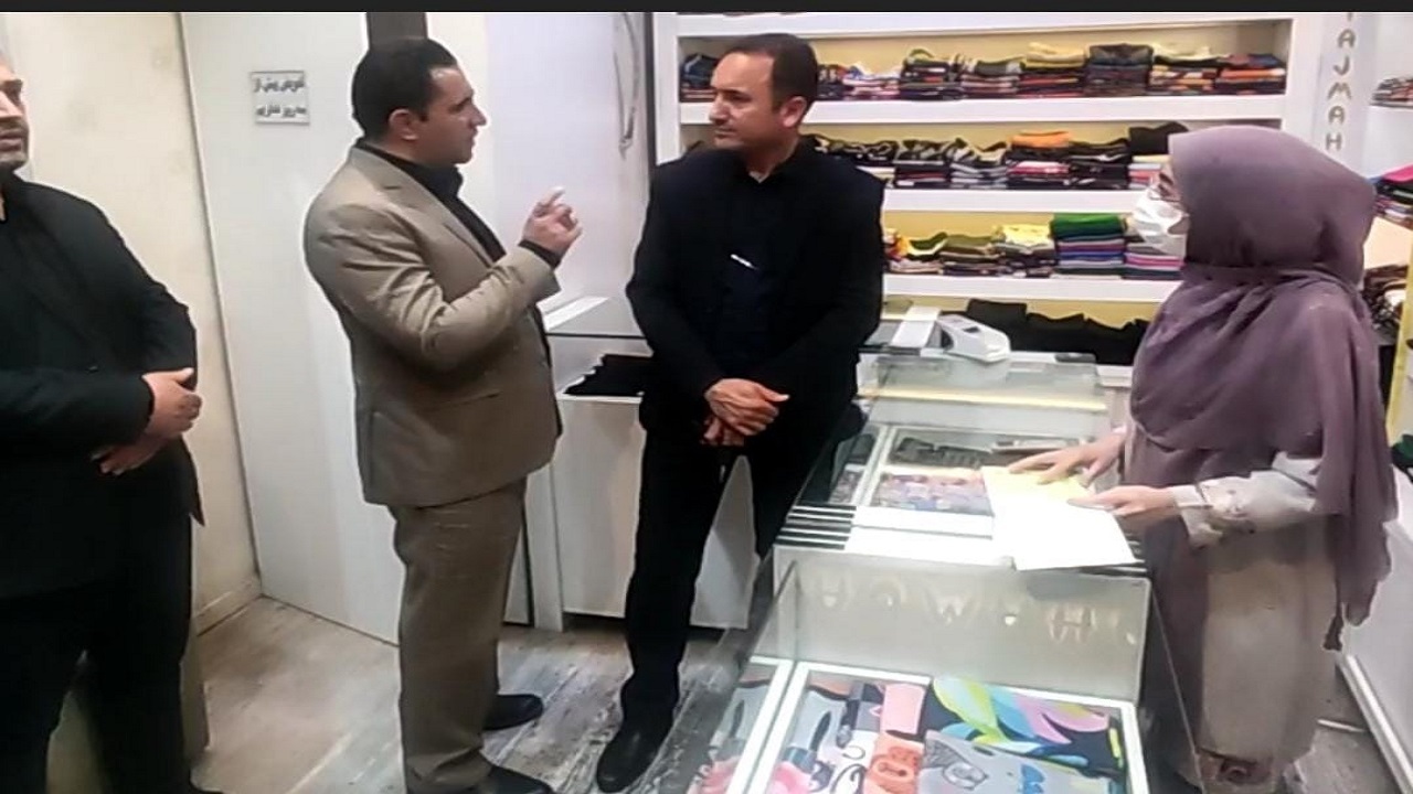 آغاز نظارت بر صنوف پوشاک ساوجبلاغ در ماه محرم