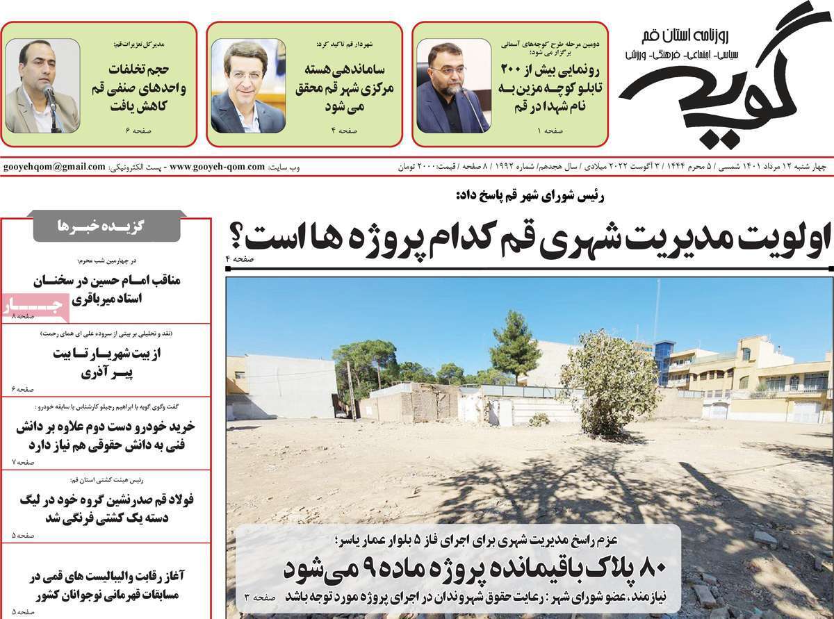 گویه