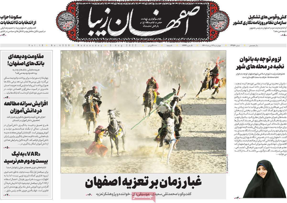 اصفهان زیبا