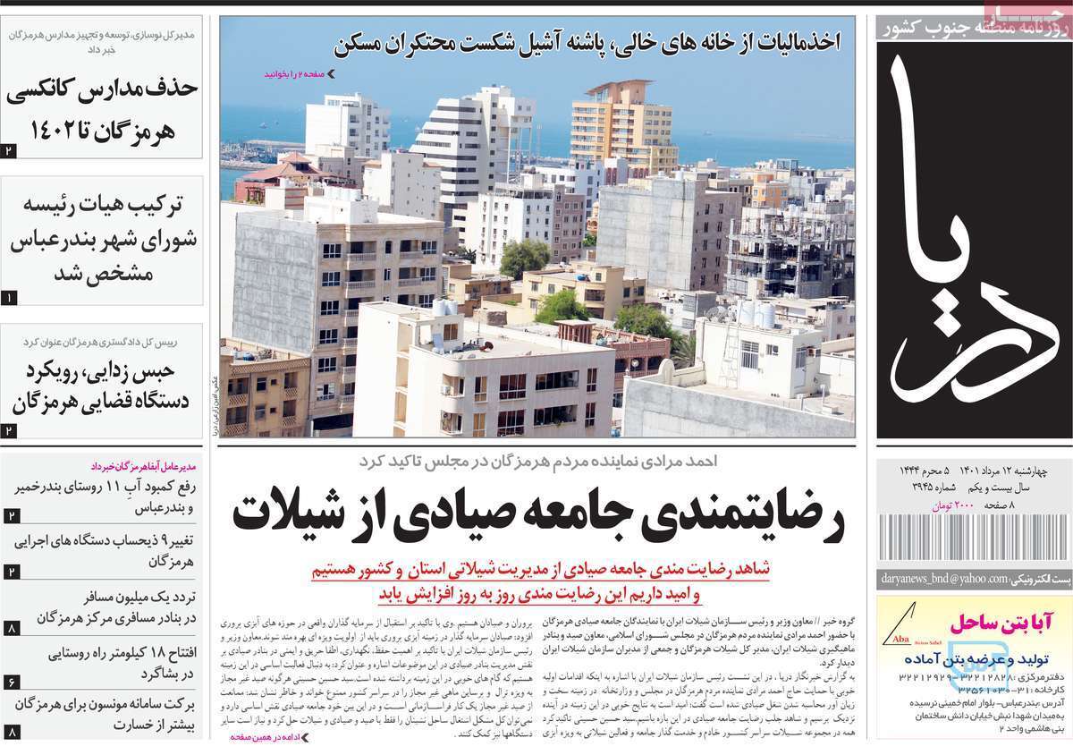 دریا