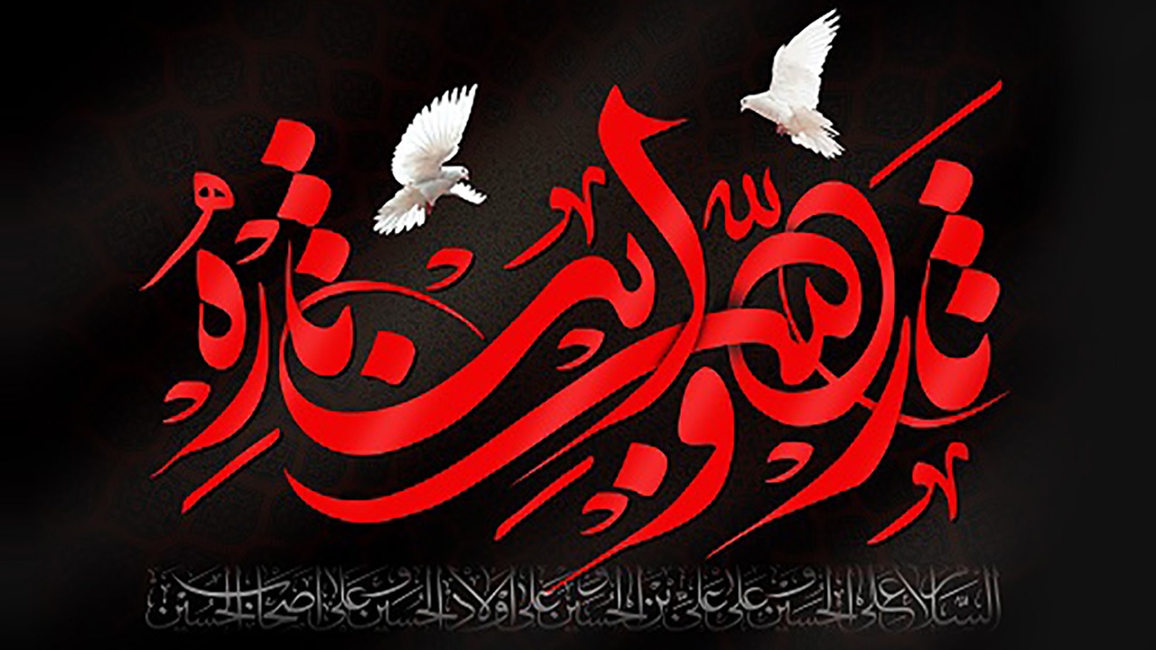 زیارت عاشورای غیر معروفه+صوت