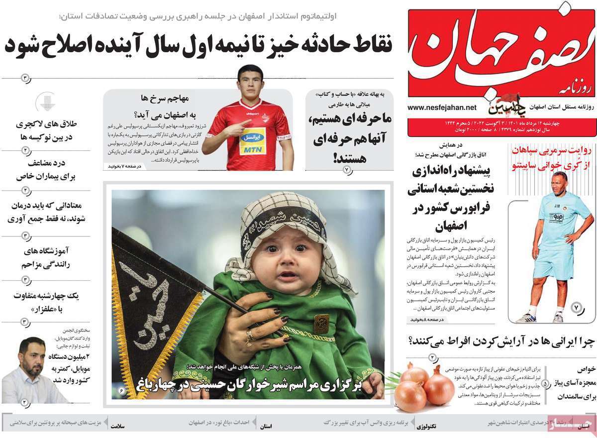 نصف جهان