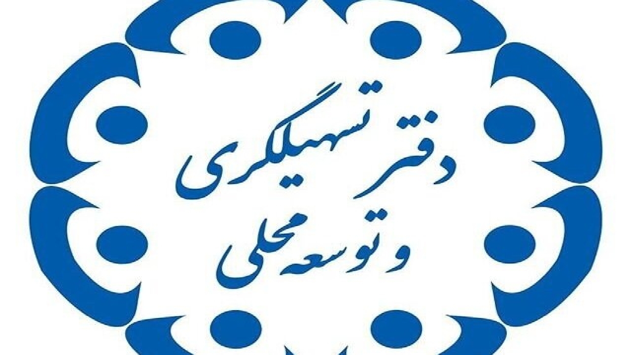 ایجاد پل ارتباطی بین مردم و مسئولان با راه اندازی دفاتر تسهیلگری