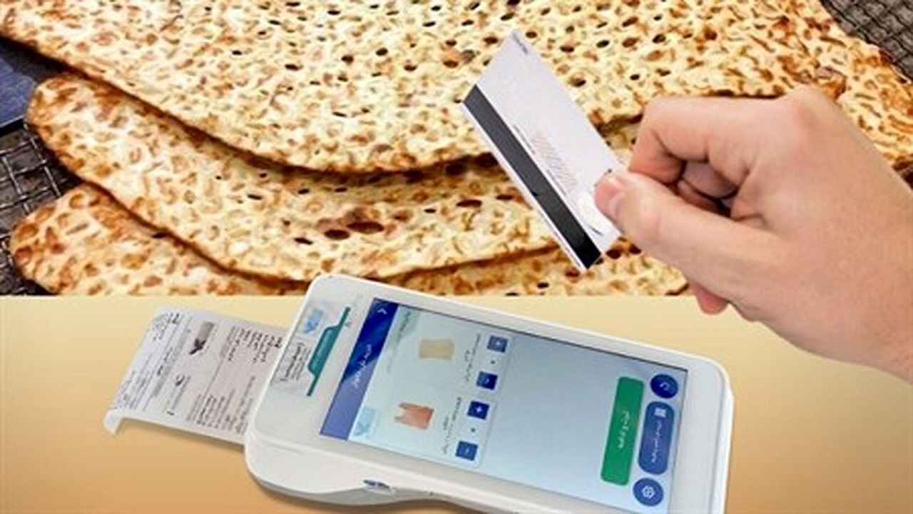 فقط خریداران نان مجاز به استفاده از کارتخوان‌های جدید نانوایی‌ها هستند