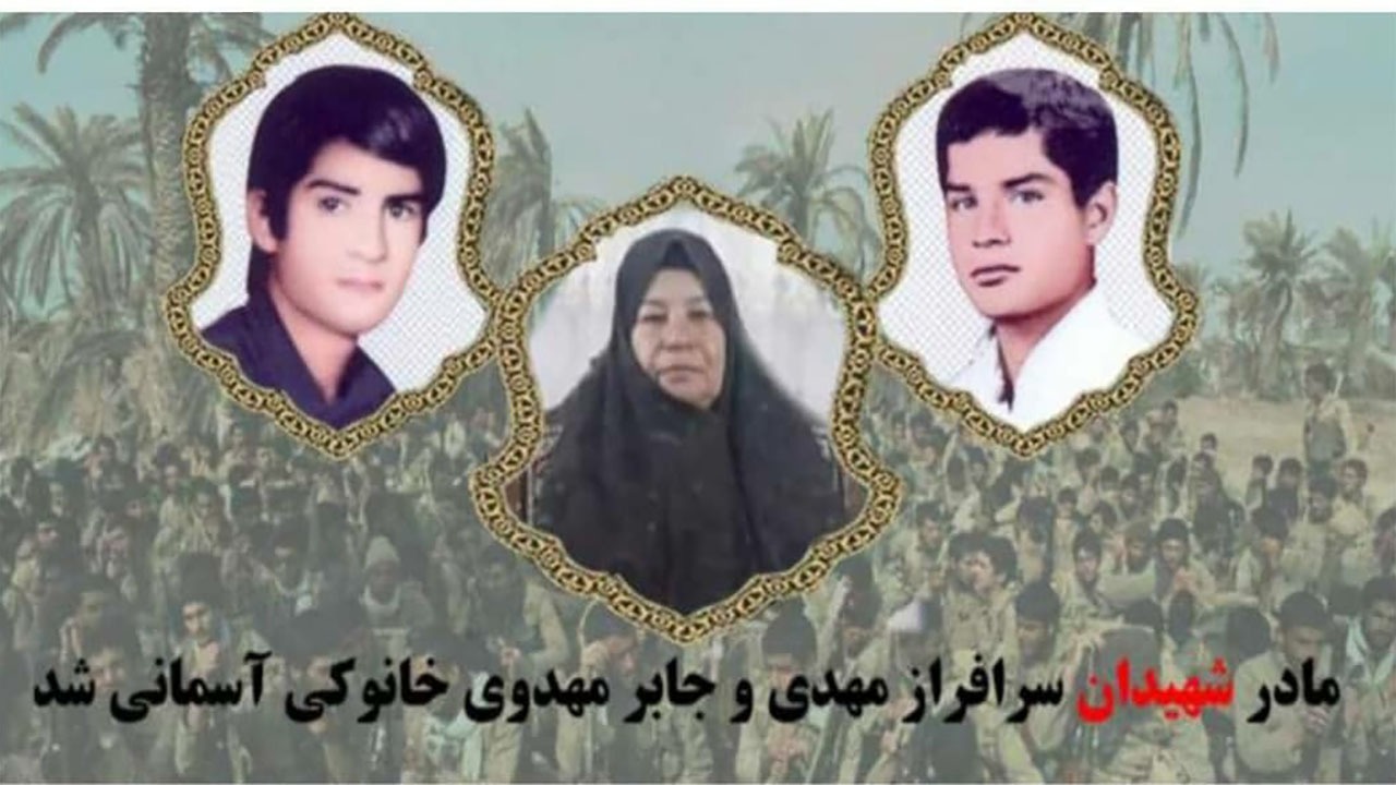 مادر شهیدان مهدوی خانوکی آسمانی شد