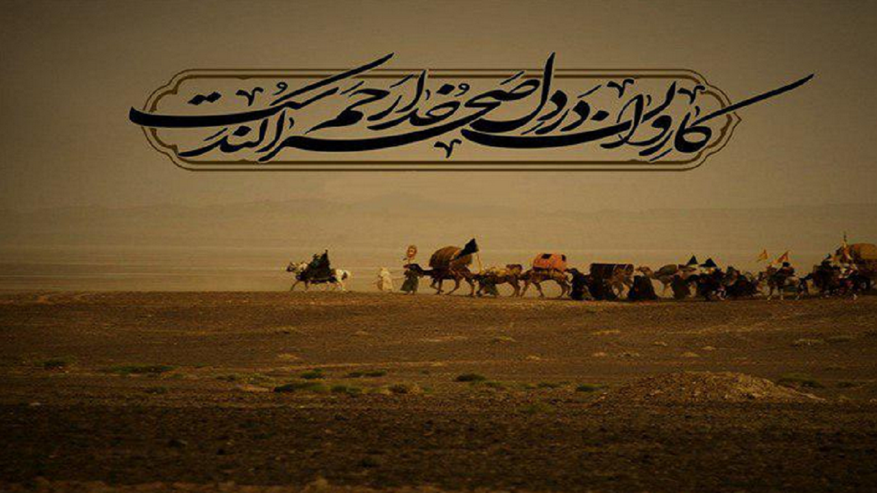 عفت و حیا مهم ترین مکتب امام حسین (ع)