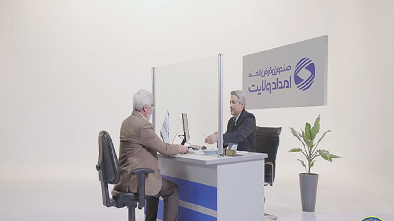 پرداخت ۴ هزار و ۳۶۷ فقره تسهیلات به مددجویان اصفهانی