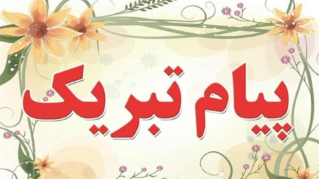 امام جمعه تبریز درخشش دانش آموزان آذربایجان شرقی در کنکور را تبریک گفت