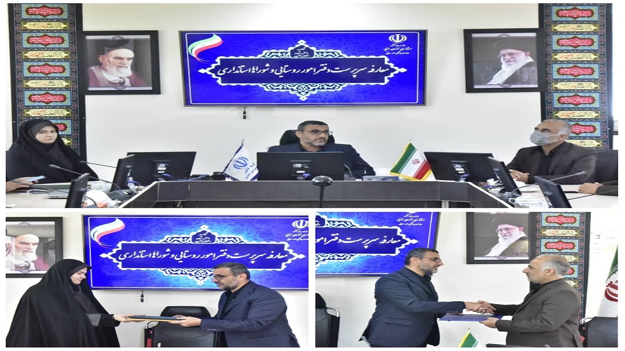 سرپرست اداره کل روستایی و امور شوراهای استانداری خراسان جنوبی معرفی شد