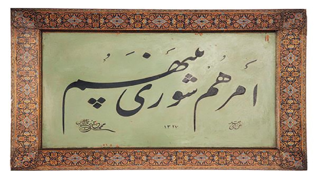 انتخاب هیئت رئیسه جدید شورای شهر سنندج