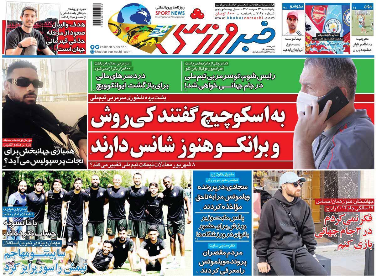 عکس روزنامه های ورزشی
