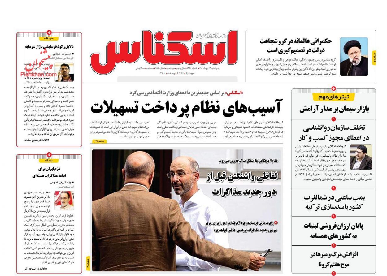 آسیب&zwnj;های نظام پرداخت تسهیلات/ ابزار تخلیه حباب بازارها