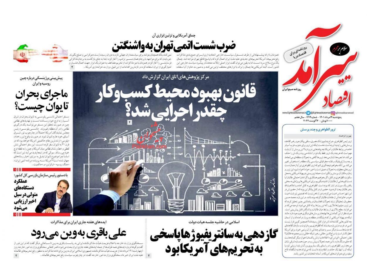 آسیب&zwnj;های نظام پرداخت تسهیلات/ ابزار تخلیه حباب بازارها