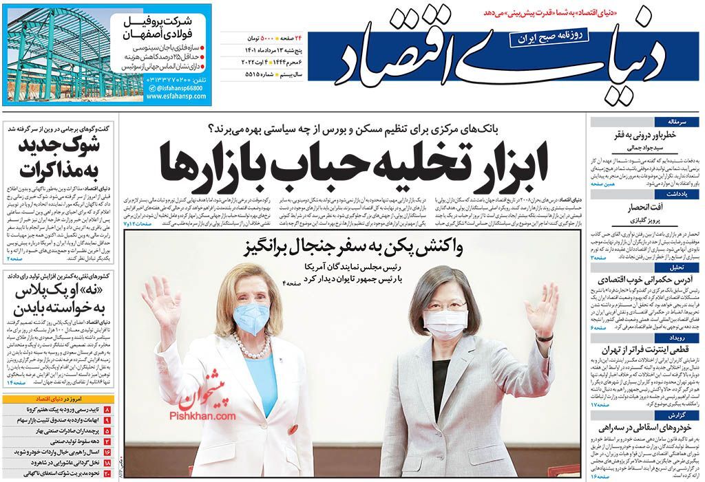 آسیب&zwnj;های نظام پرداخت تسهیلات/ ابزار تخلیه حباب بازارها