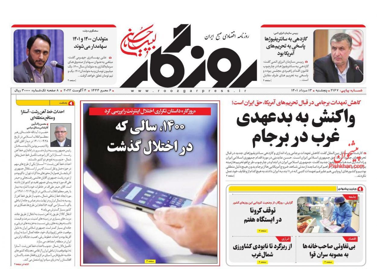 آسیب&zwnj;های نظام پرداخت تسهیلات/ ابزار تخلیه حباب بازارها