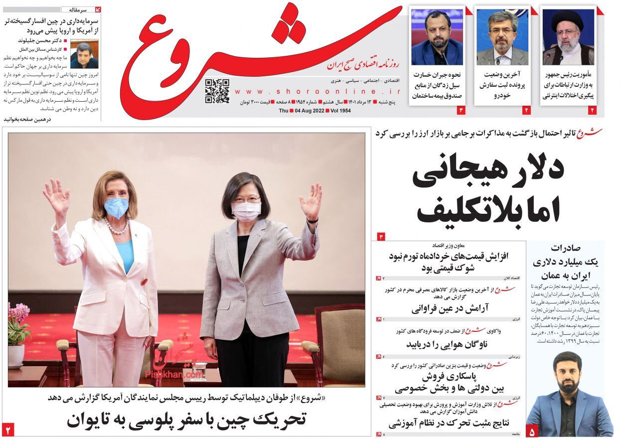 آسیب&zwnj;های نظام پرداخت تسهیلات/ ابزار تخلیه حباب بازارها