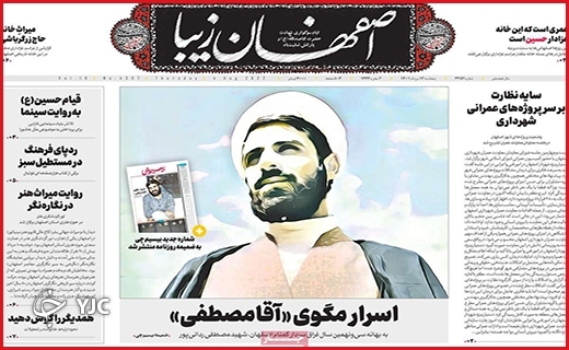 صفحه نخست روزنامه&zwnj;های استانی - پنجشنبه ۱۳ مردادماه