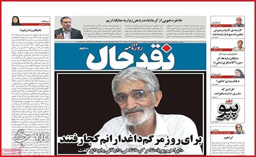 صفحه نخست روزنامه&zwnj;های استانی - پنجشنبه ۱۳ مردادماه