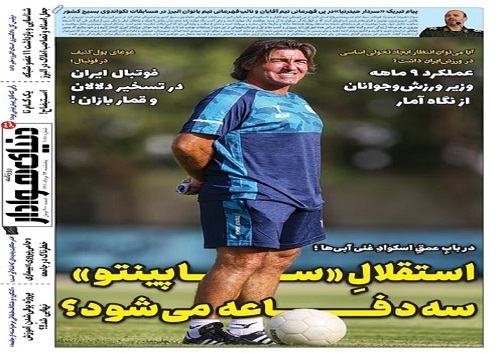 صفحه نخست روزنامه&zwnj;های البرز - پنجشنبه ۱۳ مردادماه