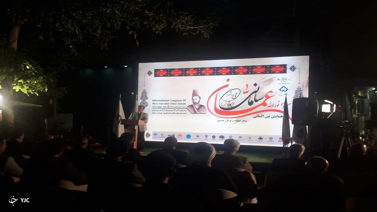 سامان میزبان شب شعر همایش بین‌المللی عمان سامانی + تصاویر