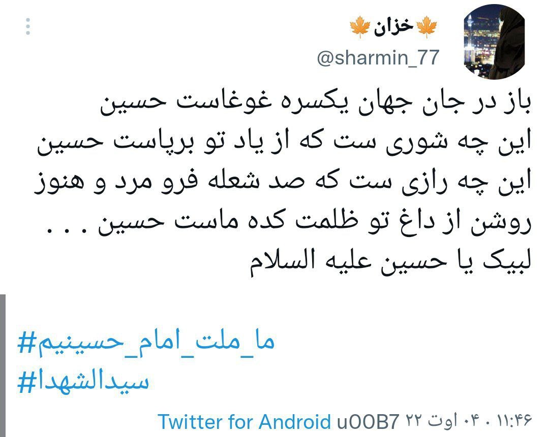 ترند کردن هشتگ
