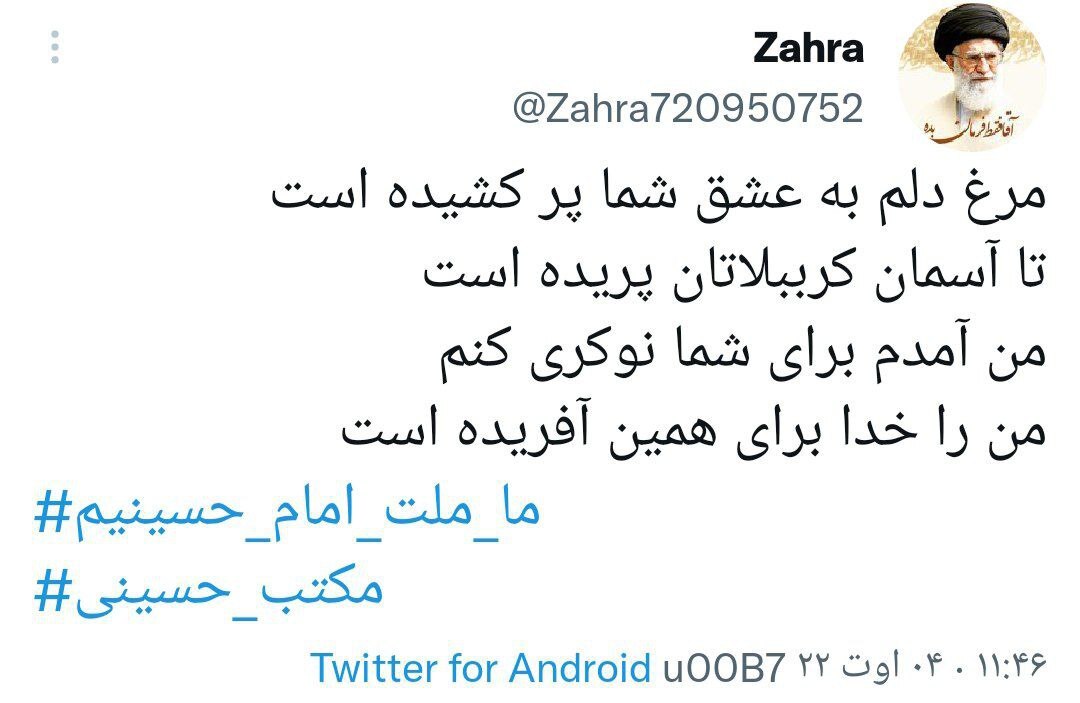 ترند کردن هشتگ