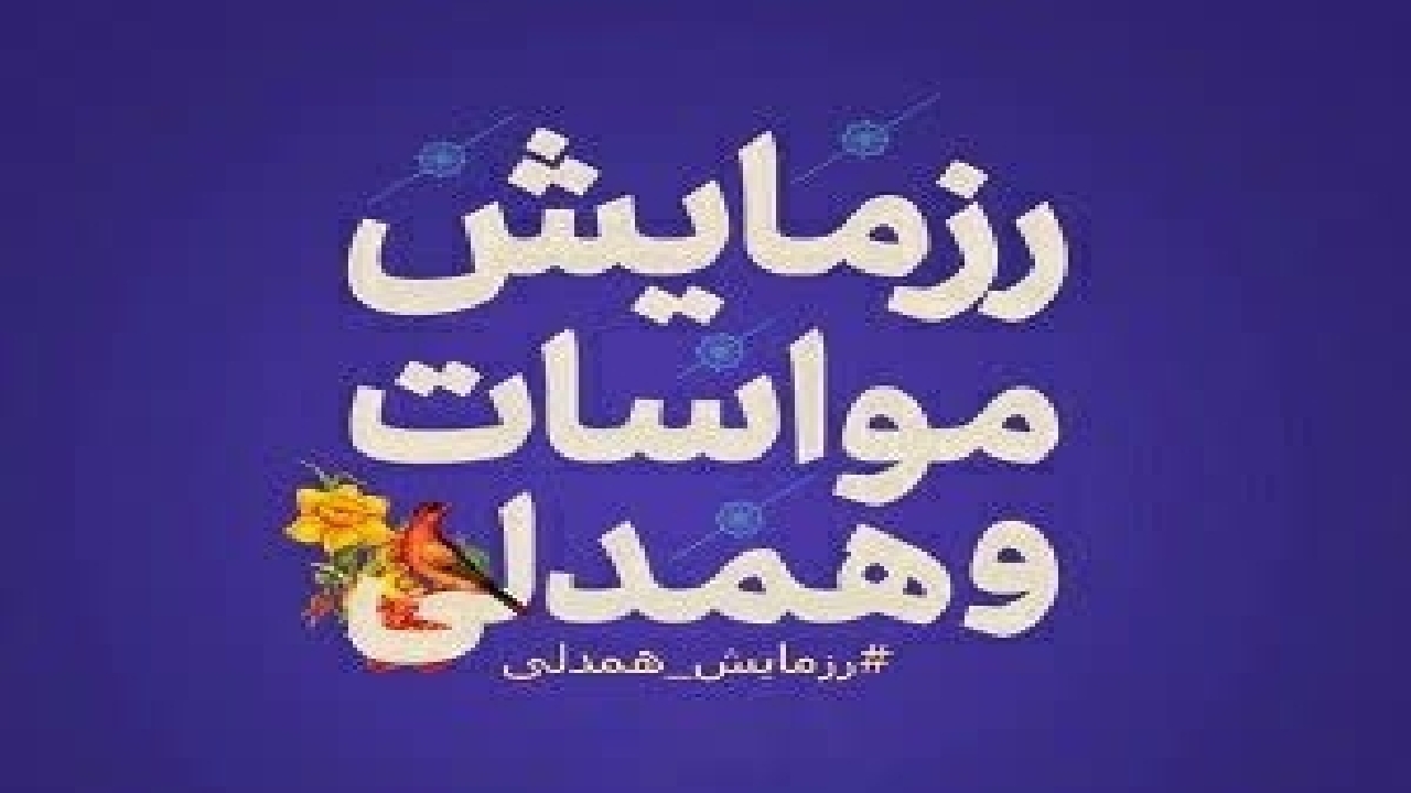 کمک ۷ هزار میلیارد ریالی مردم چهارمحال و بختیاری برای رزمایش مواسات و همدلی
