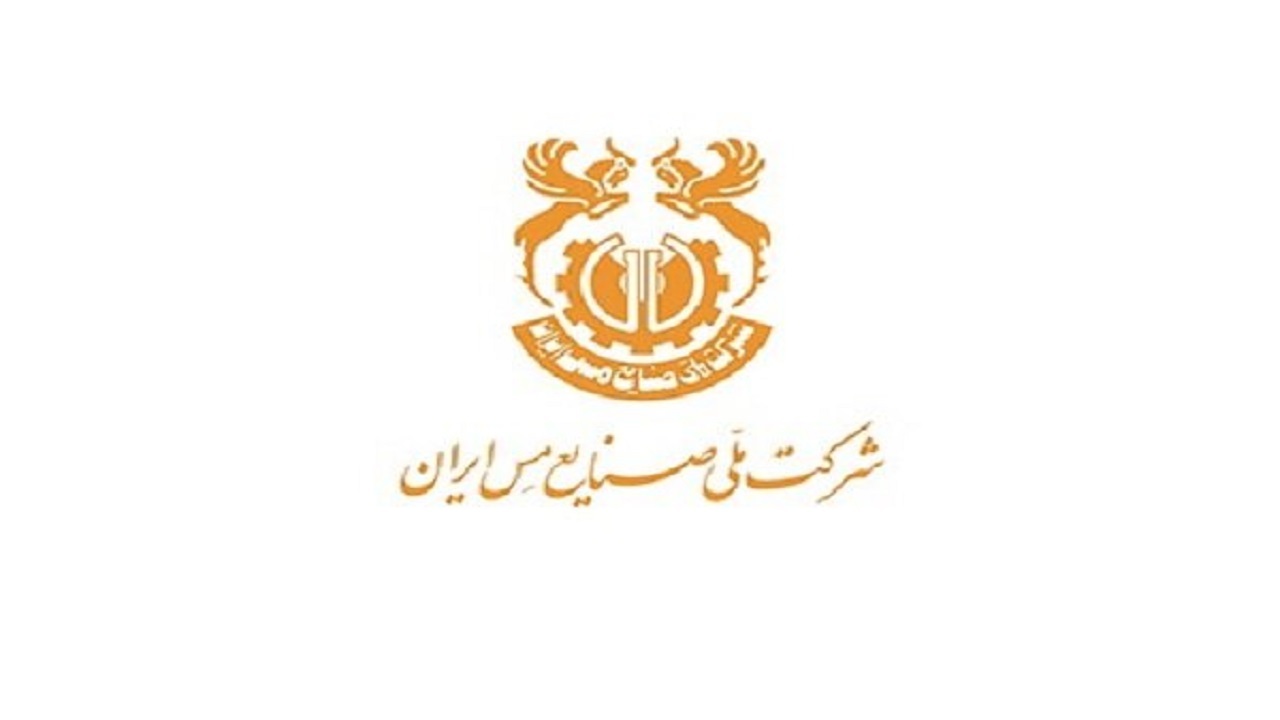 شرکت صنایع مس ایران کمک مالی به تراکتور را تکذیب کرد