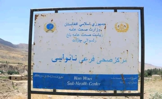 بازدید رئیس صحت عامه بلخ از مراکز صحی ولسوالی چهارکنت + تصاویر