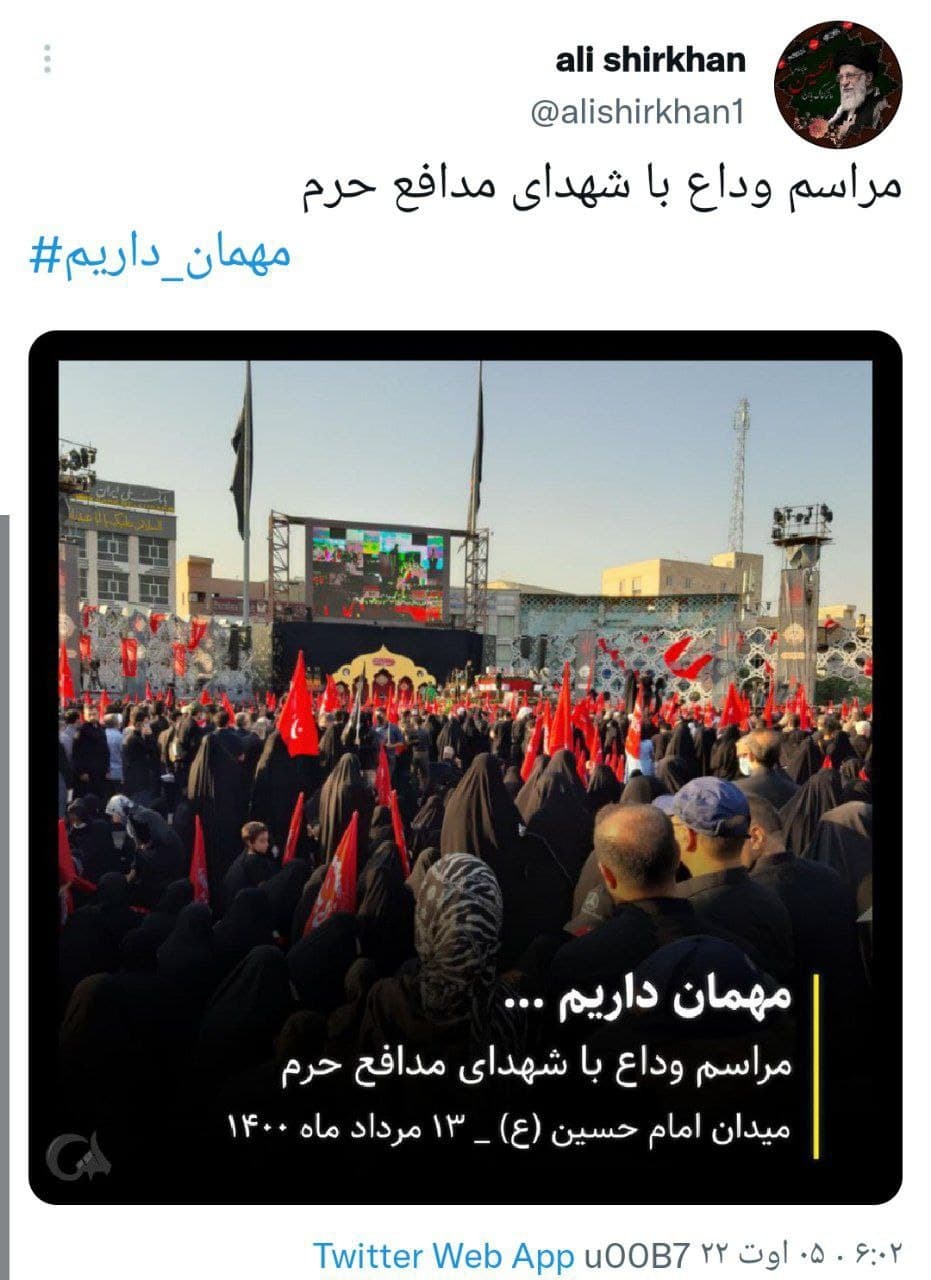 هشتگ مهمان داریم در توئیتر 6