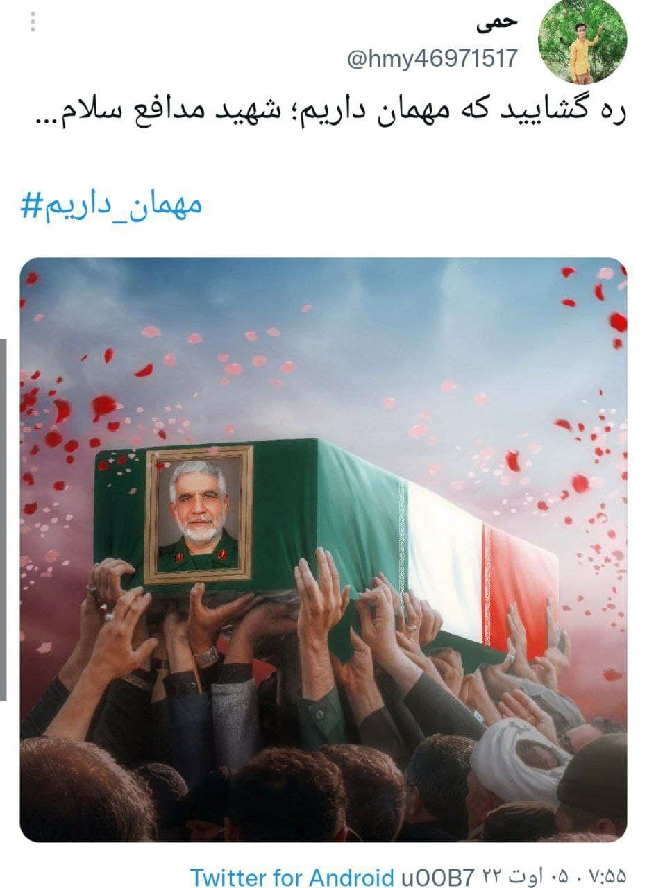 هشتگ مهمان داریم در توئیتر 54