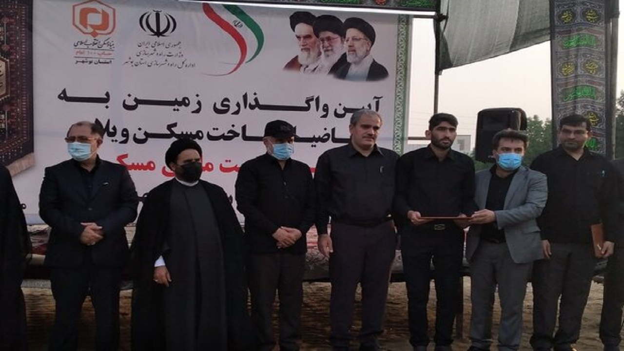 واگذاری ١٠٠٠ قطعه زمین برای ساخت مسکن به جوانان استان بوشهر