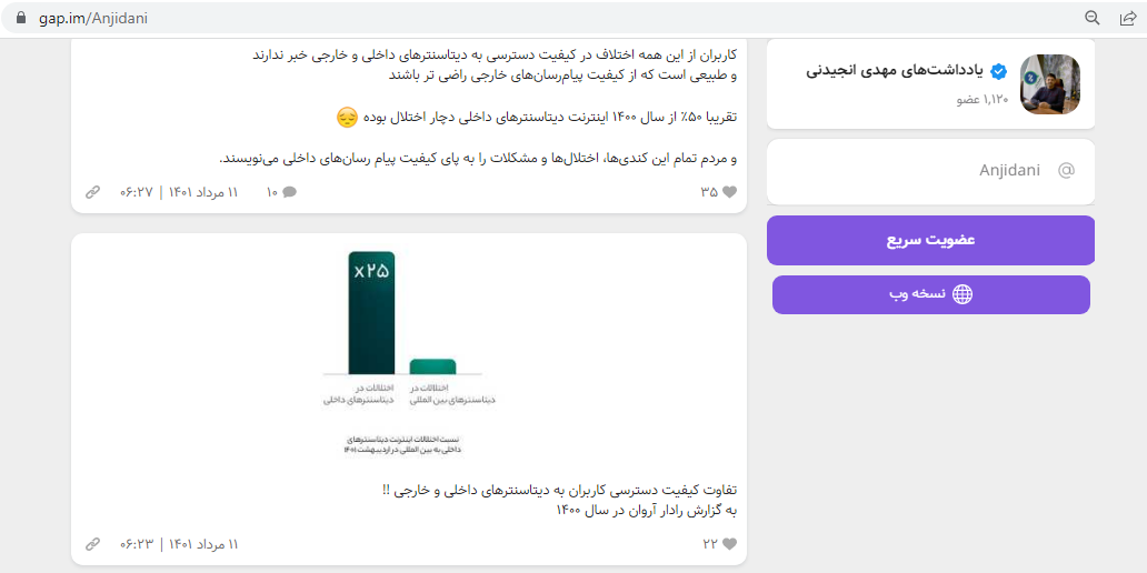 یک نکته دربارۀ پیام&zwnj;رسان&zwnj;های ایرانی که نمی&zwnj;دانستید