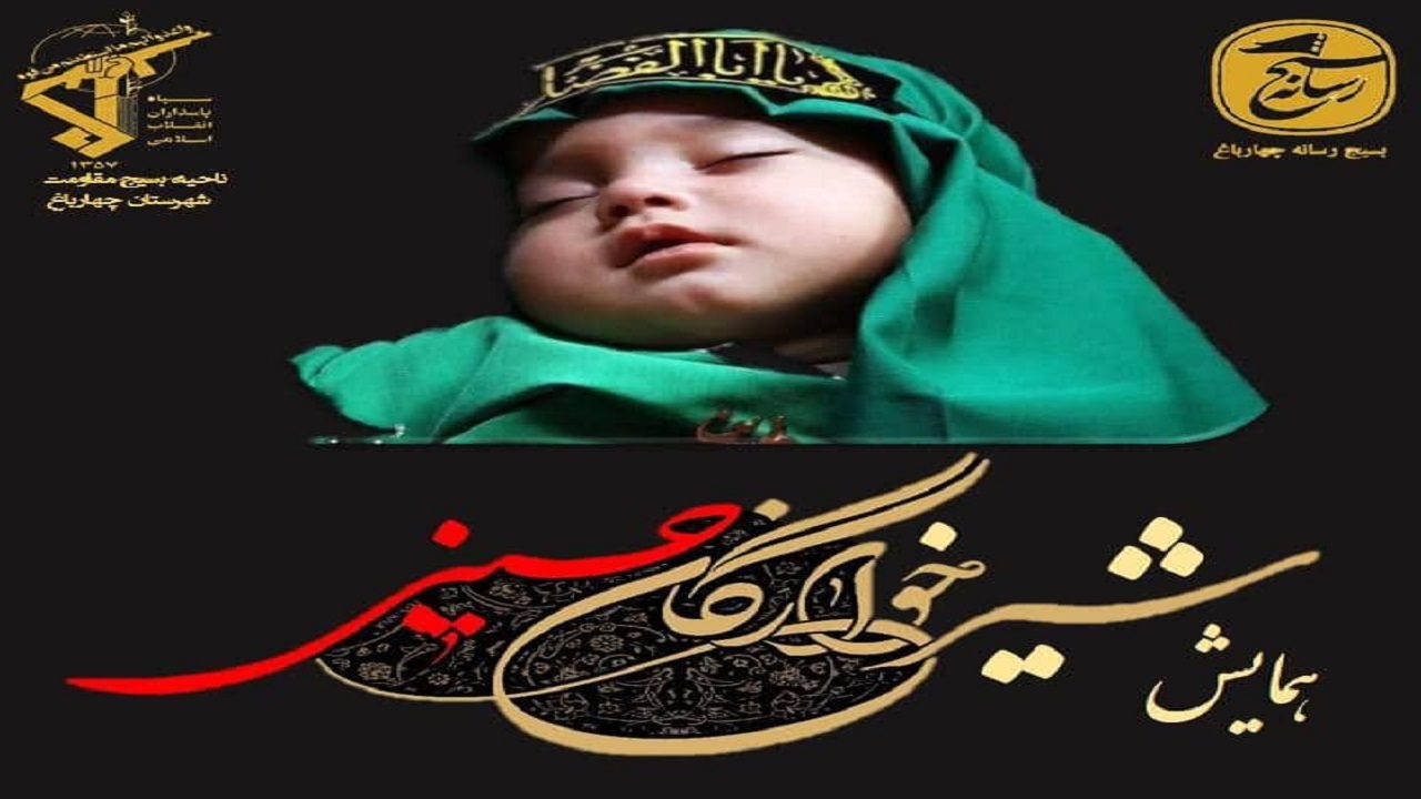 توزیع هزار قوطی شیر خشک بین شیرخوارگان چهارباغ