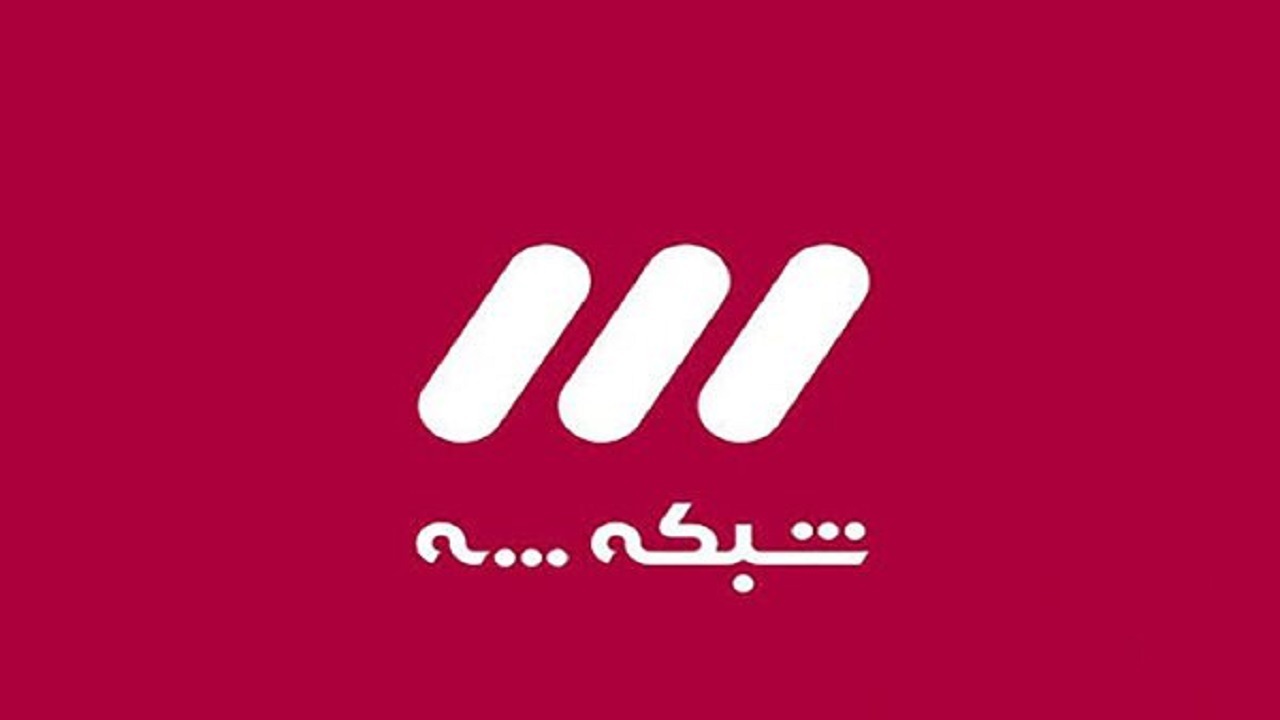 قطعه معروف «الله اکبر، خامنه‌ای رهبر» به مدت پنج شب روی آنتن شبکه سه سیما می‌رود