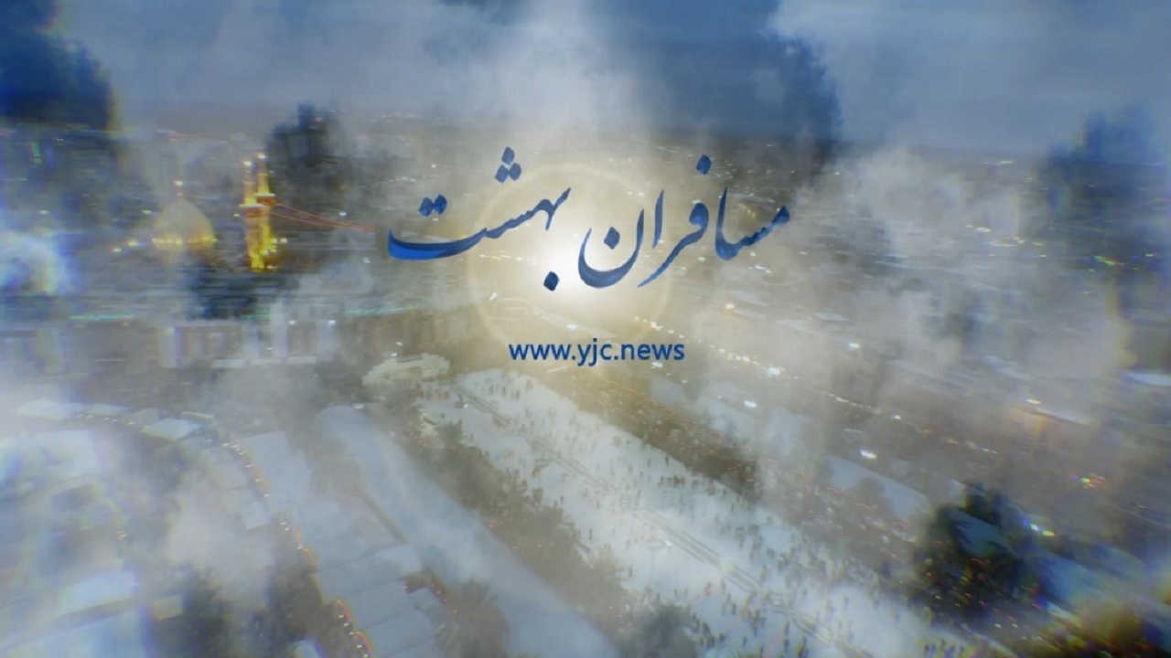 روایت زندگی بریر بن خضیر فرمانده سپاه امام حسین (ع) در کربلا +فیلم