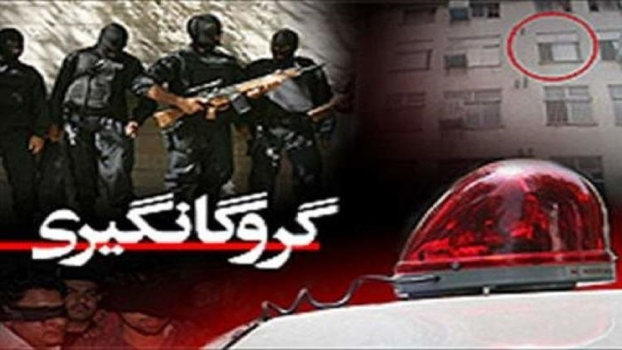رهایی کودک ۵ ساله از دست گروگانگیران