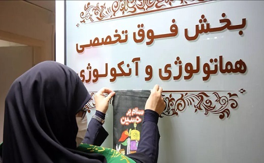 عیادت سفیران کریمه از بیماران بیمارستان کودکان حضرت معصومه (س)+تصاویر
