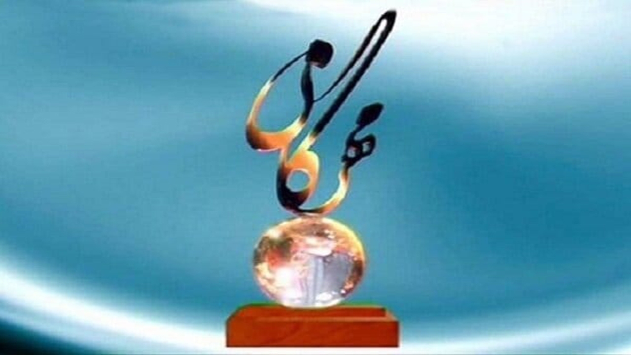 میراث پریشان در زمره برگزیدگان جشنواره مهرگان قرار گرفت