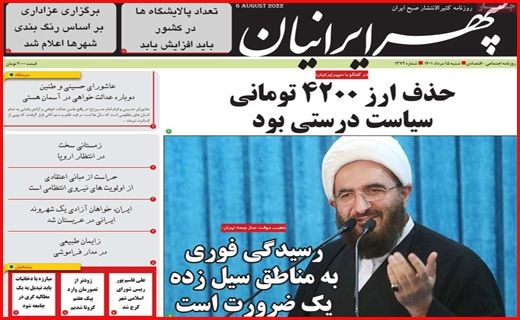 سپهر ایرانیان