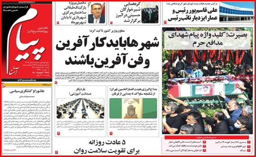 پیام