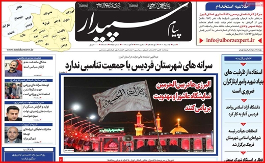 سپیدار