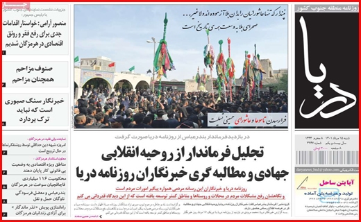 دریا